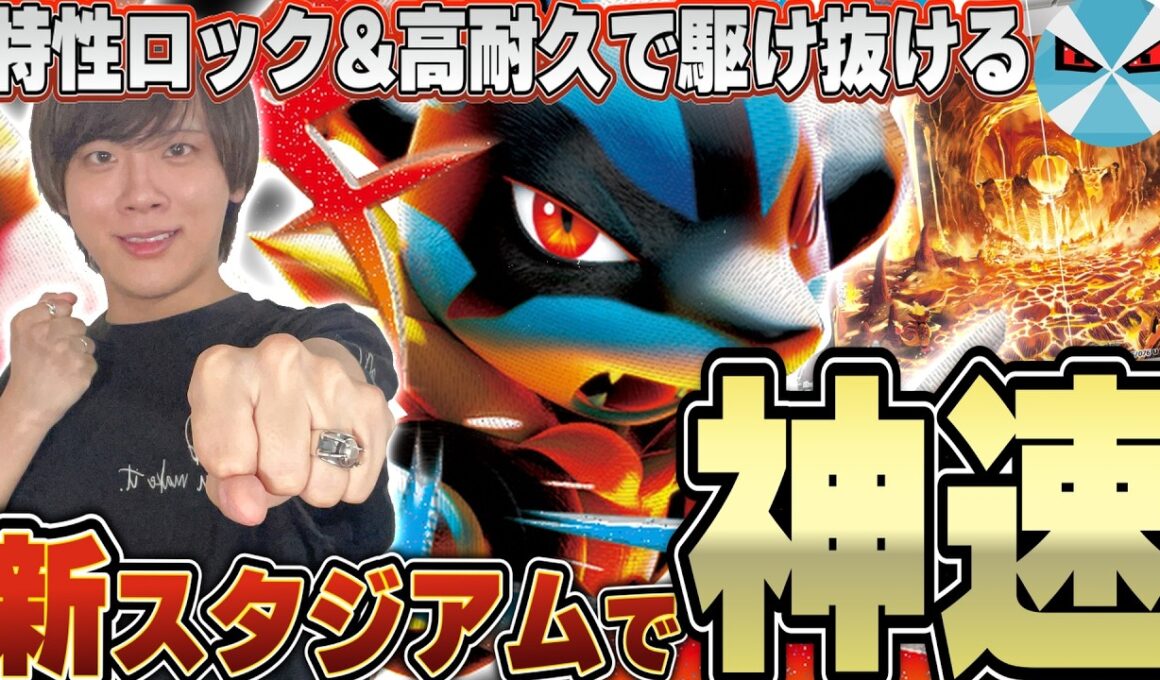 【ポケカ/対戦】メガルカリオexに新戦略！特性ロックが加わってついに最強へ・・・！