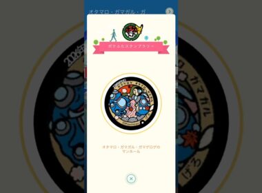 【ポケふたスタンプラリー】 オタマロ ガマガル ガマゲロゲ の マンホールGETしました( *˙ω˙*)و ｸﾞｯ!
