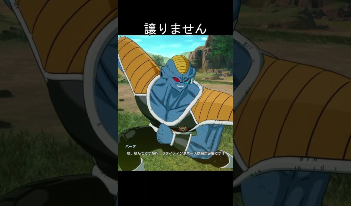 フリーザ、ギニュー特戦隊のポーズ　#ドラゴンボール #ドラゴンボールスパーキングゼロ #ギニュー特戦隊