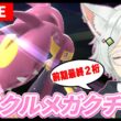 【前期最終88位】サイクルメガクチートを考えながらランクマッチ！#新人VTuber  #ポケモンチャンピオンズ  #pokémonchampions #shorts