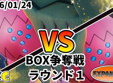 ポケカ エクストラ BOX争奪戦 第135回 PKC ラウンド1 レジドラゴVSTAR vs レジドラゴVSTAR