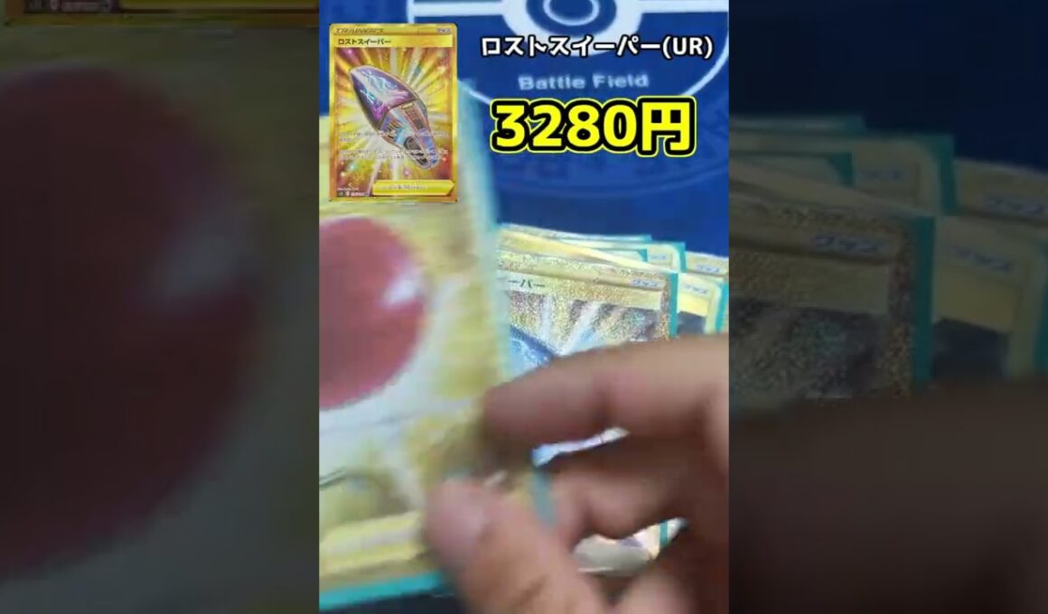 所持デッキ値段紹介（ギラティナVSTAR編）#ポケカ #short