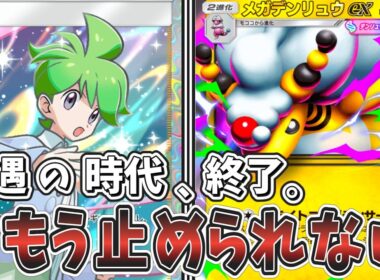 【ポケポケ】テンプレ環境に警鐘を鳴らせ！覚醒せしメガデンリュウexデッキ！【デッキ紹介】【ゆっくり実況】