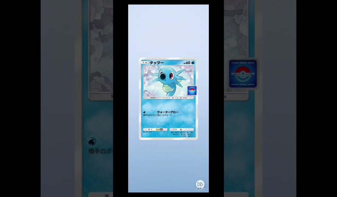【ポケポケ】ドロップイベントチョンチーとタッツーだけ…じゃないよね？