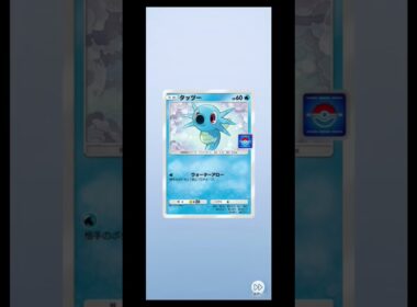 【ポケポケ】ドロップイベントチョンチーとタッツーだけ…じゃないよね？