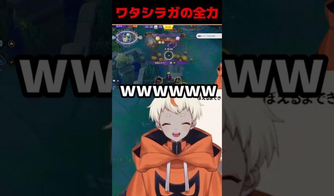 ワタシラガの全力　#shorts   #ポケモンユナイト  　#配信切り抜き