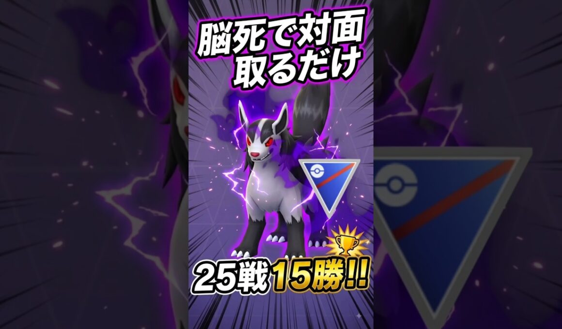 【簡単立回り】初手とるだけで勝てる！Sグラエナパーティー解説！　XAB構築　スーパーリーグ　　　