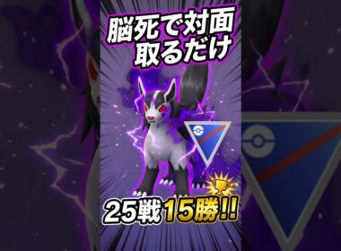 【簡単立回り】初手とるだけで勝てる！Sグラエナパーティー解説！　XAB構築　スーパーリーグ　　　
