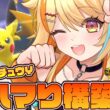 〖 #ポケモンチャンピオンズ 〗メガライチュウY激ハマり上位構築!!⚡ #すぺしゃりて #夏河ひのり #ポケモン