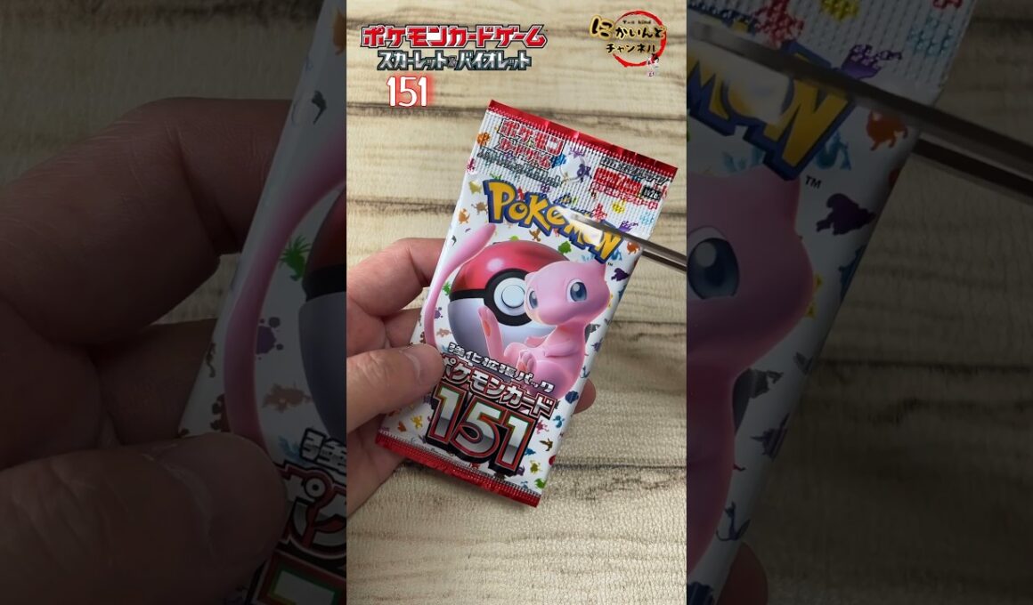 ポケモンカードゲームSV【151】開封します #ポケモン