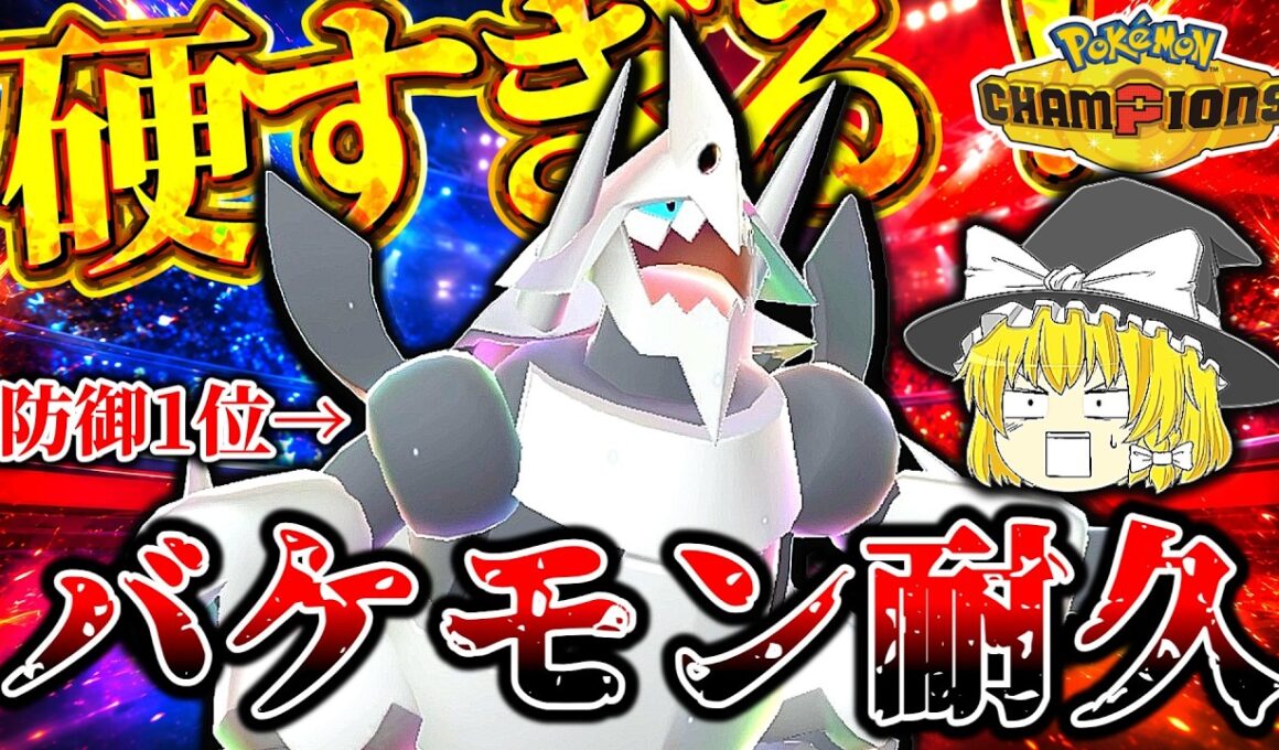 【最硬】メガボスゴドラの耐久が化物すぎて誰も止められない件について