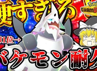 【最硬】メガボスゴドラの耐久が化物すぎて誰も止められない件について