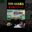TONも認める味方の激うまバリヤード【ポケモンユナイト】#shorts