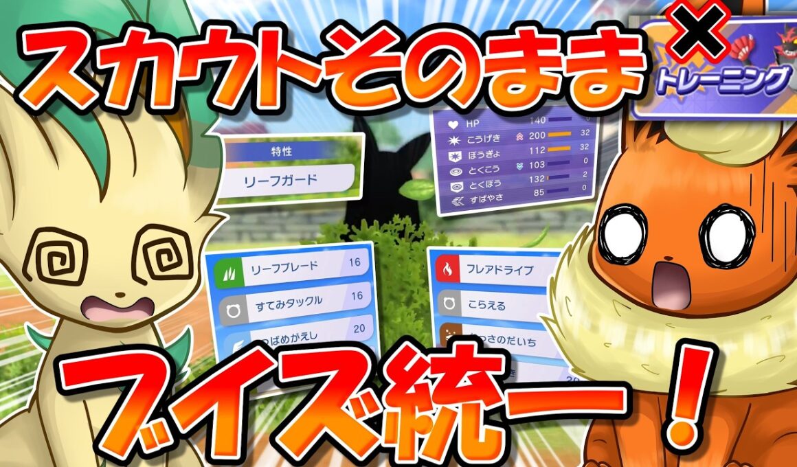 ブラッキーの型がひどすぎる...スカウトしたそのままの状態でブイズ統一を組んでみた結果...！【ポケモンチャンピオンズ】【ゆっくり実況】