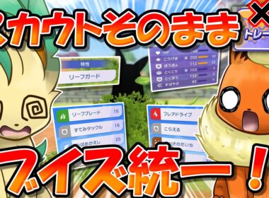ブラッキーの型がひどすぎる...スカウトしたそのままの状態でブイズ統一を組んでみた結果...！【ポケモンチャンピオンズ】【ゆっくり実況】