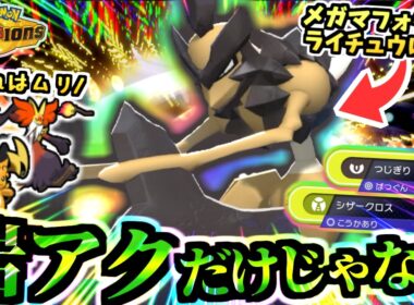 ヒスイダイケンキに劣らない 切れ味戦士『バサギリ』が予想外火力で環境ポケモンのメガマフォクシー,ガブリアス,メガライチュウYついでにメガルカも倒す‼【ポケモンチャンピオンズ/虫統一パ/タイプ統一パ】