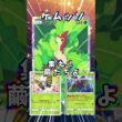 【ポケポケ】集え、繭たちよ！先行３ターン目に全進化する究極盤面！『アゲハント・ドクケイル』#アゲハント　#shorts