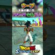 【DLC新録ボイス】ウーブ×フリーザ、セル、ブウ 特殊掛け合い #ドラゴンボール #dragonball  #sparkingzero #スパーキングゼロ #dragonballz