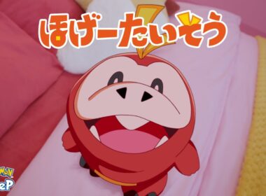 【公式】おやすみ前のリラックス「ほげーたいそう」｜『Pokémon Sleep』