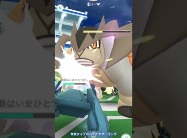 【ポケモンGO】テラキオン伝説レイドに挑戦！バトルからゲットまで完全収録｜Terrakion Raid