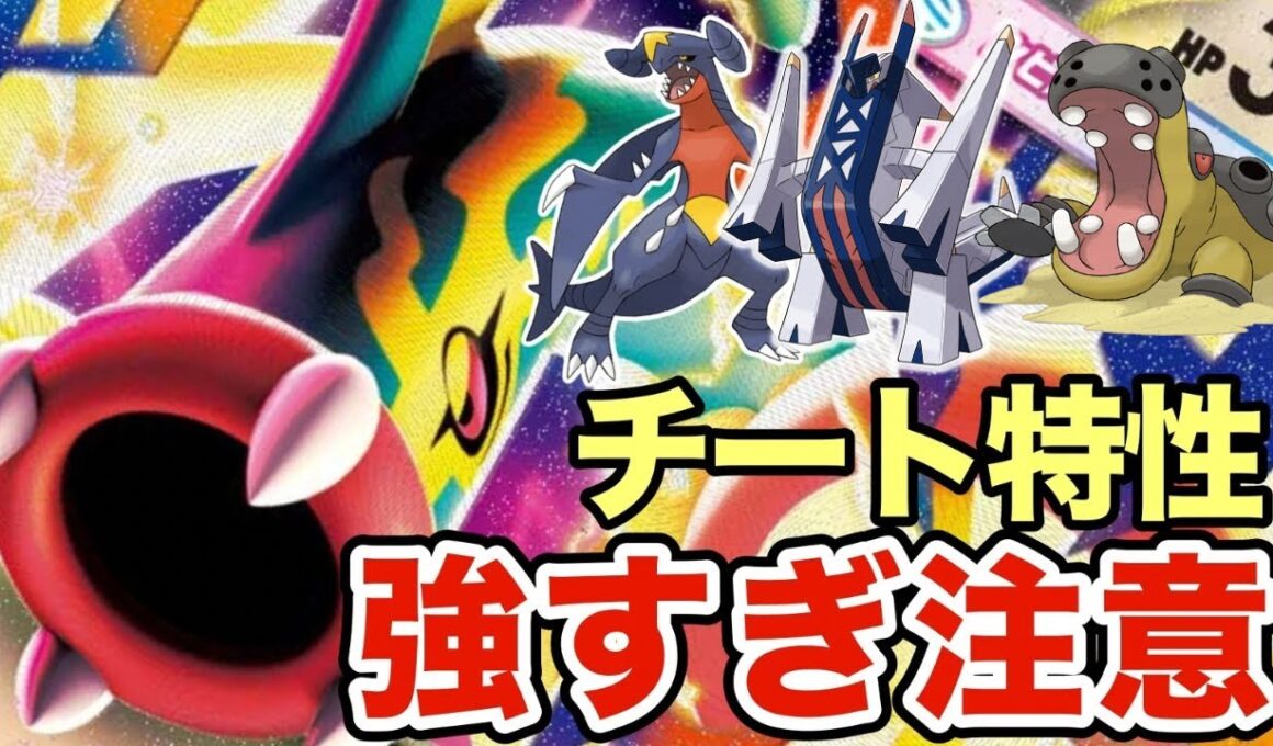 【ポケモンチャンピオンズ】新特性のメガシビルドンがチート過ぎるww油断するとマジで詰みますww