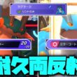 持ち前の超耐久で全てを反射する「ラグラージ」が強すぎる。【ゆっくり実況】【ポケモンチャンピオンズ】