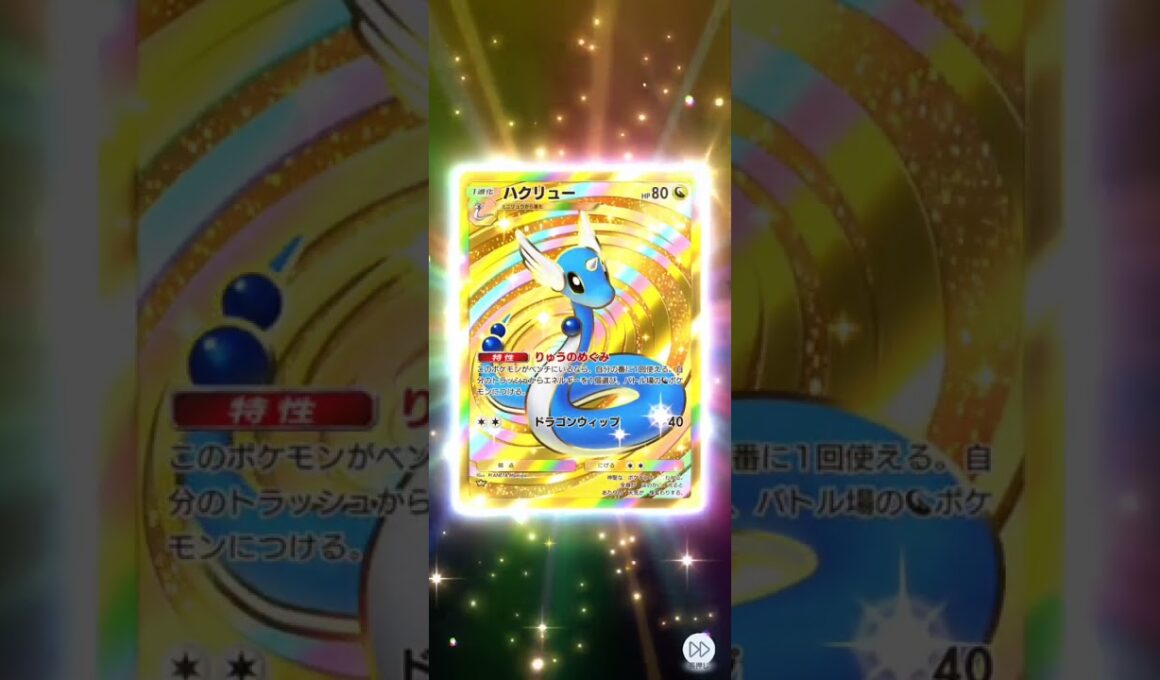 神引きハクリュークラウンレアGET♪ポケポケ開封　ポケモンカード