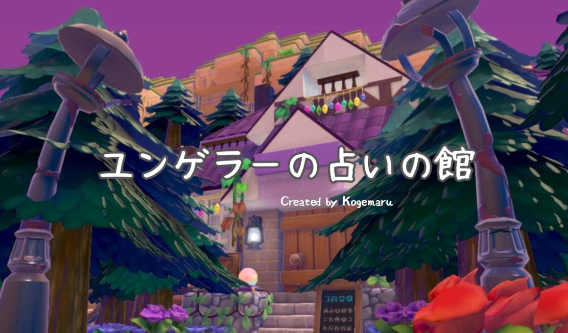 【ぽこあポケモン】ユンゲラーの占いの館｜ユンゲラー｜街づくり｜パサパサこうやの街【建築】