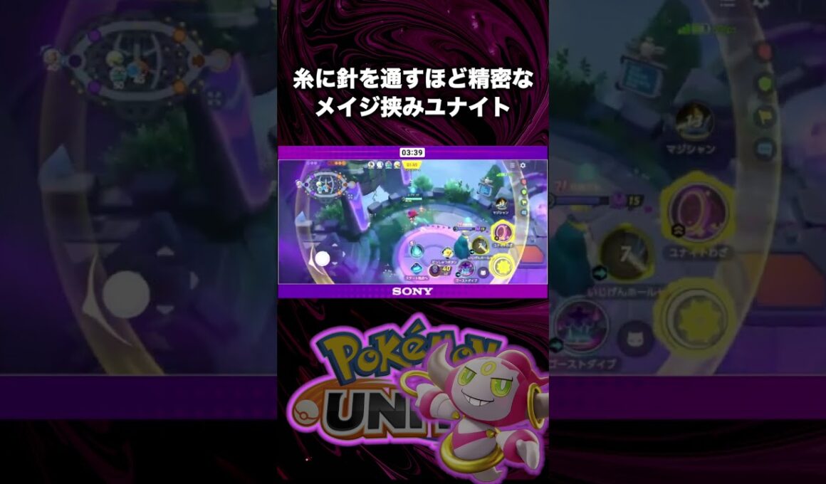 フーパを極めし者 解き放たれし光輪 #ポケモンユナイト #ポケモン #ガチ勢