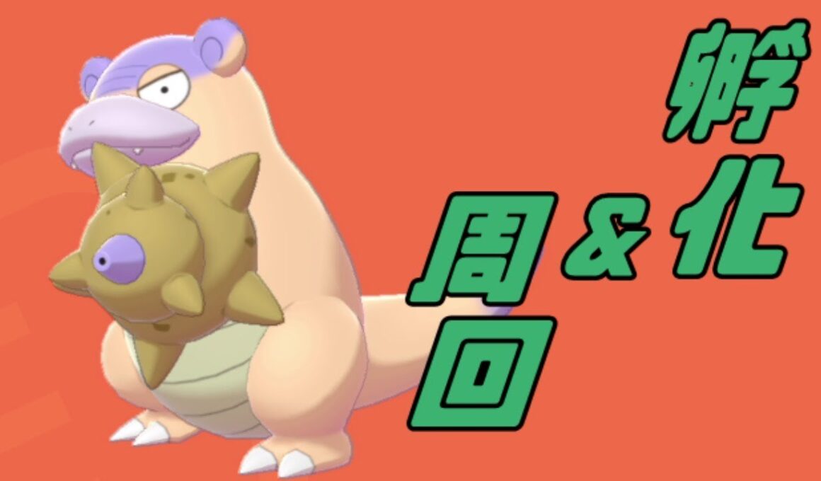 【孵化雑談】夢アローラサンドとポリゴン作ったのち鉱石集め【ポケモン剣盾】