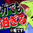 【最強パーティー】非メガバンギラスが最強すぎるwww 【ポケモンチャンピオンズ / 構築】嘘です。そんなに強くありません