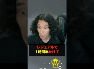 レジェアルで1時間半かけてようやく出た色違いが〇〇だった件について