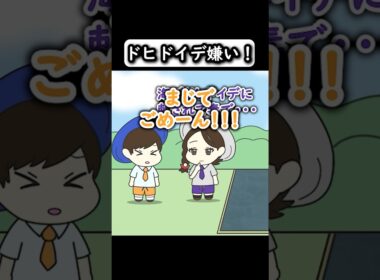 【コントアニメ】ドヒドイデ嫌い！【ポケモン】