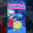 【ぽこポケ】混ぜるな危険!? DLCで追加されたヒドイデが狙ってるのはサニーゴ!?【切り抜き】 【ぽこあポケモン】#short