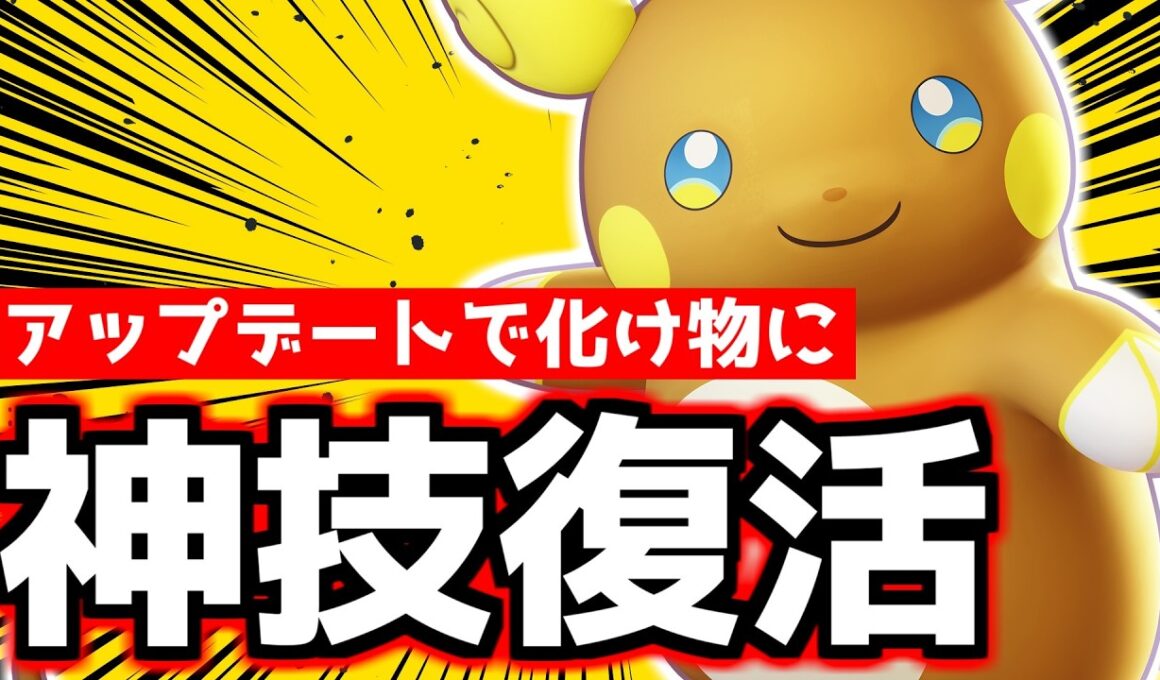 【完全復活】グラードンMAPに刺さりすぎ！！今のライチュウ、普通に化け物です【ポケモンユナイト】