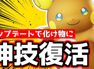 【完全復活】グラードンMAPに刺さりすぎ！！今のライチュウ、普通に化け物です【ポケモンユナイト】