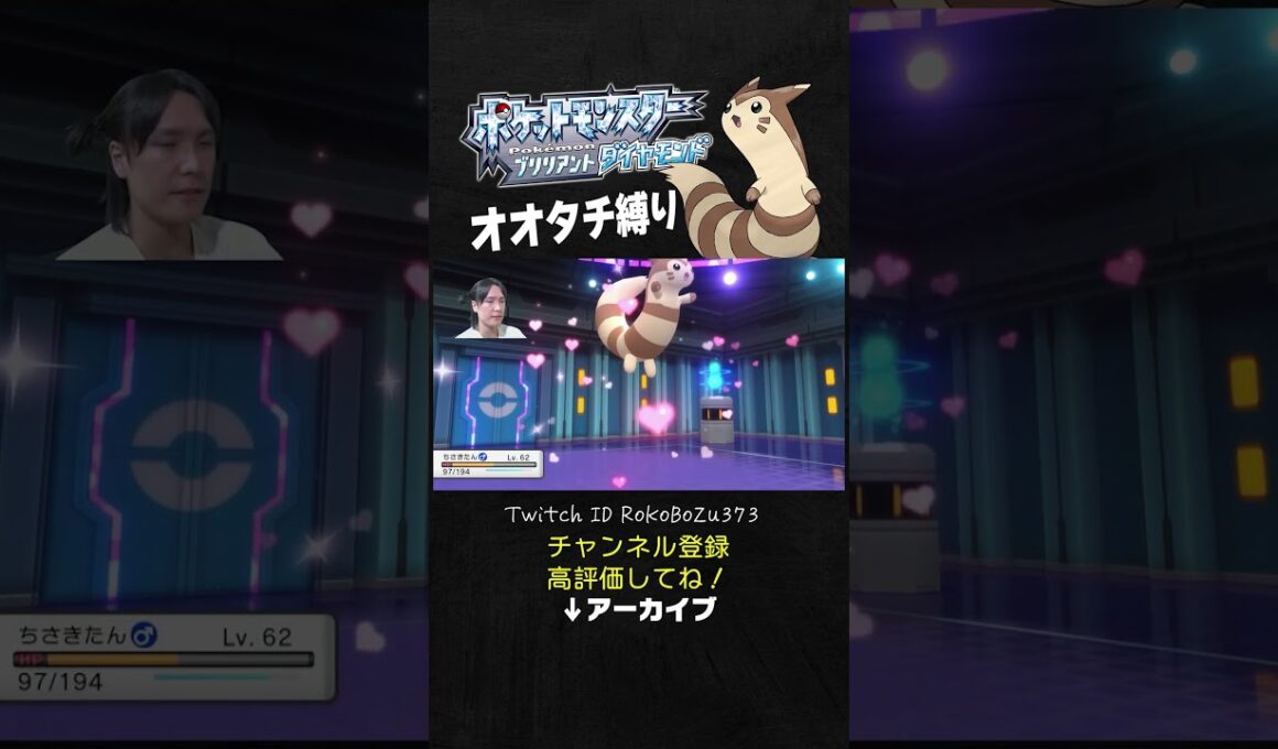 【オオタチ縛り旅】四天王ゴヨウのフーディンが強すぎた！圧倒的な速度から高火力で倒してくるもん。【ダイパリメイク／ポケモン／生放送切り抜き】