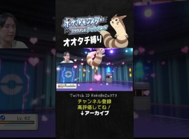 【オオタチ縛り旅】四天王ゴヨウのフーディンが強すぎた！圧倒的な速度から高火力で倒してくるもん。【ダイパリメイク／ポケモン／生放送切り抜き】