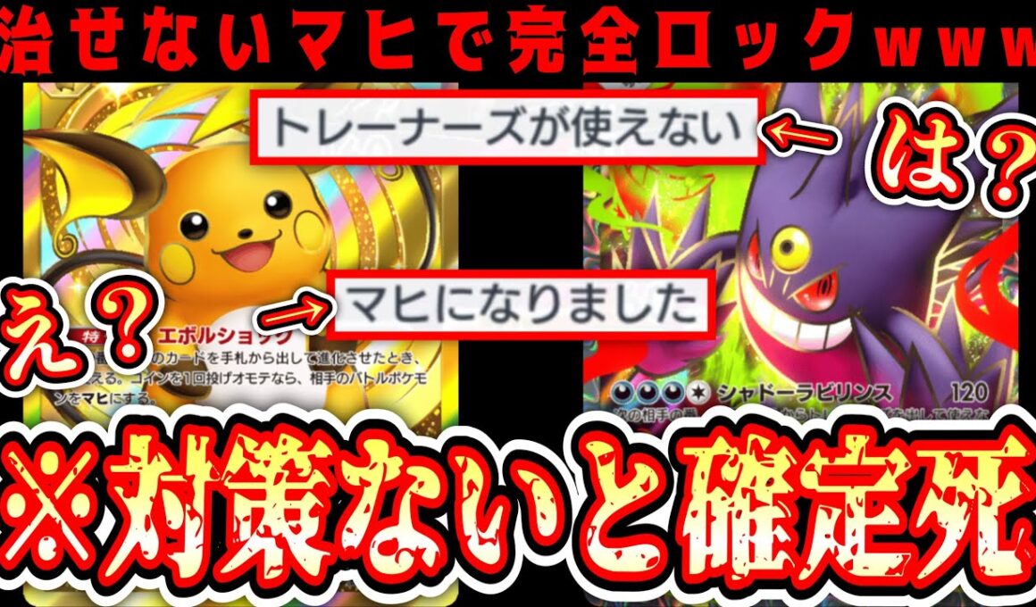 【緊急】※全てのデッキにオーガポンを入れないといけなくなります。【ポケポケ/Pokémon Trading Card Game Pocket】