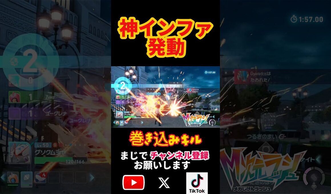 【ポケモンZA】巻き込みインファイト！？グソクムシャが伝説ごと破壊した瞬間ww #ポケモンZA #グソクムシャ #ランクバトル #ダブルキル #shorts