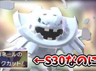 謎の「ロックカットハガネール」が思ったより刺さってて草ｗｗｗｗｗ【ポケモンチャンピオンズ|Pokémon Champions】実況プレイ