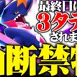 最終日にボッコボコにされた「フルパワーメガガブリアス」、使ってみたら強すぎて無双しました【ポケモンチャンピオンズ】