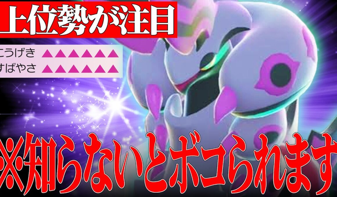 【とんでもない強さ】上位ランクで当たる度に毎回ボコられまくった『メガペンドラー』自分で使って無双するわ。【ポケチャン】
