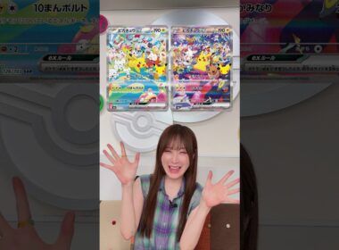 【SAR初公開】#30thCELEBRATION 収録のピカチュウexを見てくれ～👀✨