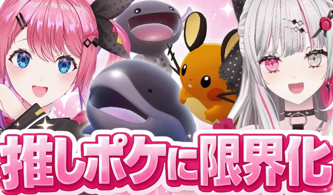 【まとめ】推しポケモンに限界化するのぞめる【石神のぞみ / 倉持めると / にじさんじ切り抜き / ポケモン】