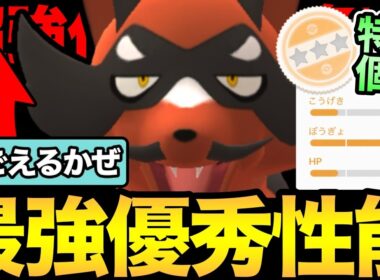 その個体逃さないで！今すぐ確認を！元々強いのに強化されたフォクスライがやばい！【 ポケモンGO 】【 GOバトルリーグ 】【 GBL 】【 スーパーリーグ 】