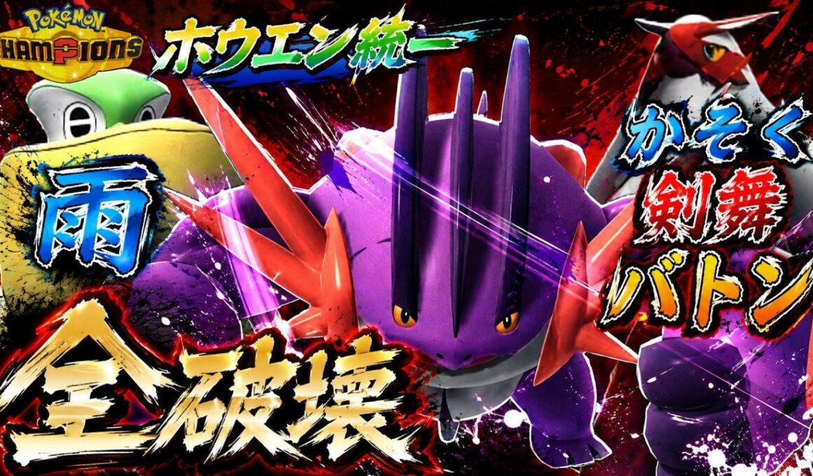 【ホウエン統一】ホウエン統一最強の布陣！メガラグラージで全破壊！【ポケモンチャンピオンズ】
