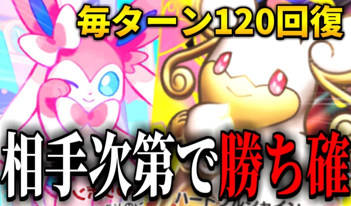 【ポケポケ】流行らないで....自分なら絶対に戦いたくないデッキがこちらです【デッキ紹介/メガタブンネex】