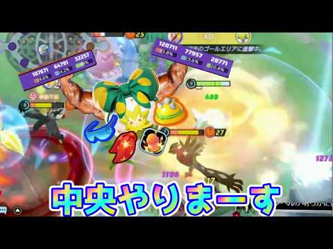 バーサクワタシラガでキャリーしてしまう男　【ポケモンユナイト　配信切り抜き】