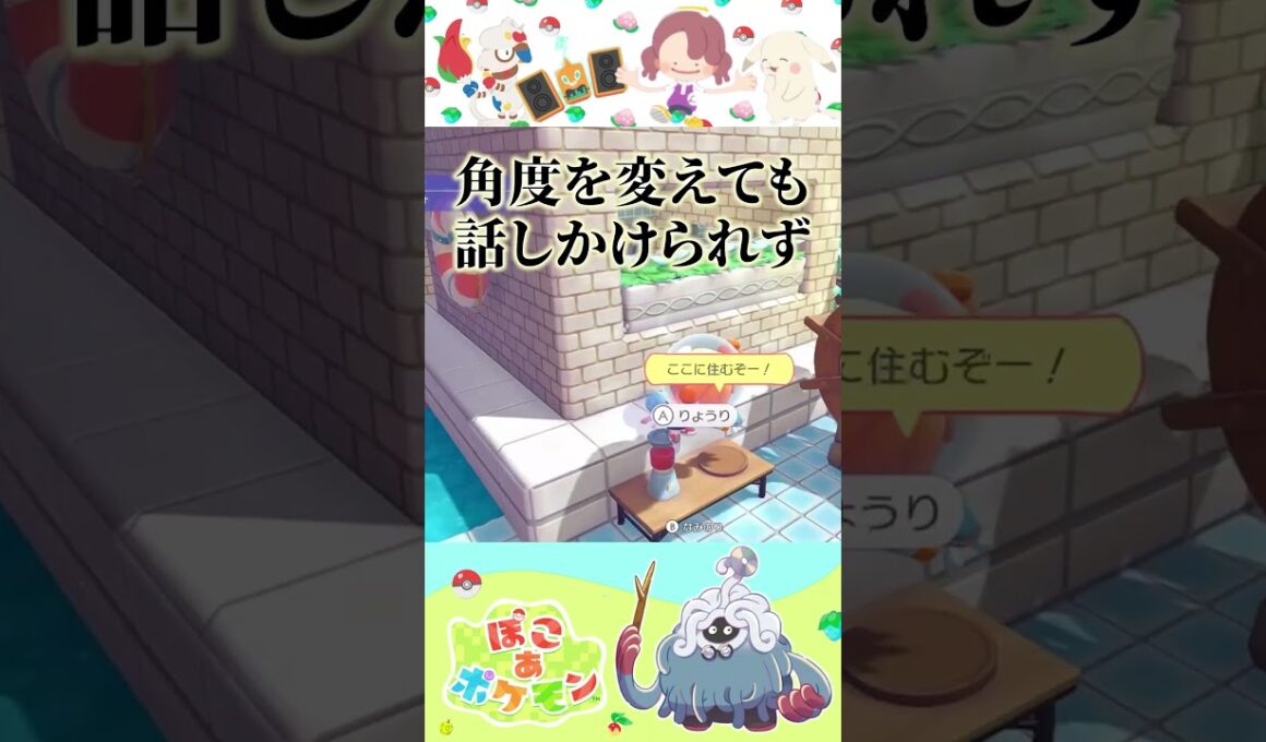 【生息地】カムカメがやってきたのは良いのだけれど #ぽこあポケモン #ぽこポケ